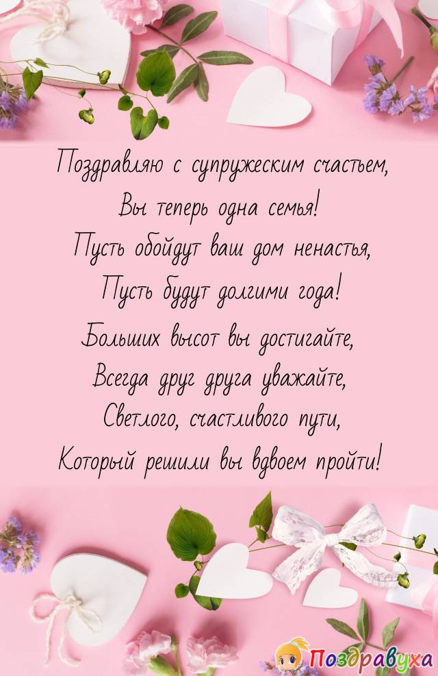 С Росписью в ЗАГСЕ!