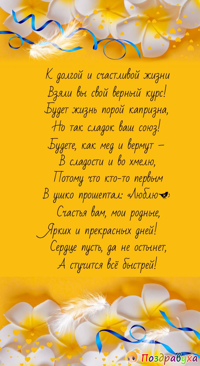 Открытки с помолвкой