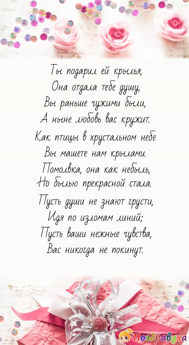 Как птицы в хрустальном небе