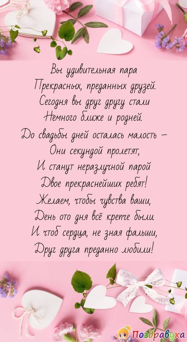 Открытки с помолвкой