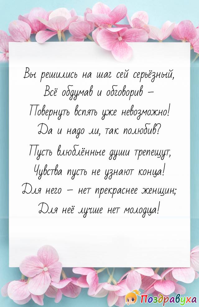 Открытки с помолвкой