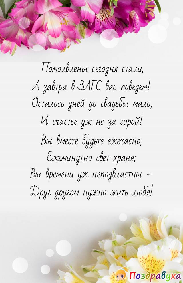 Открытки с помолвкой