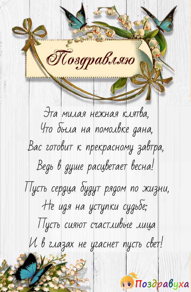 Открытки с помолвкой