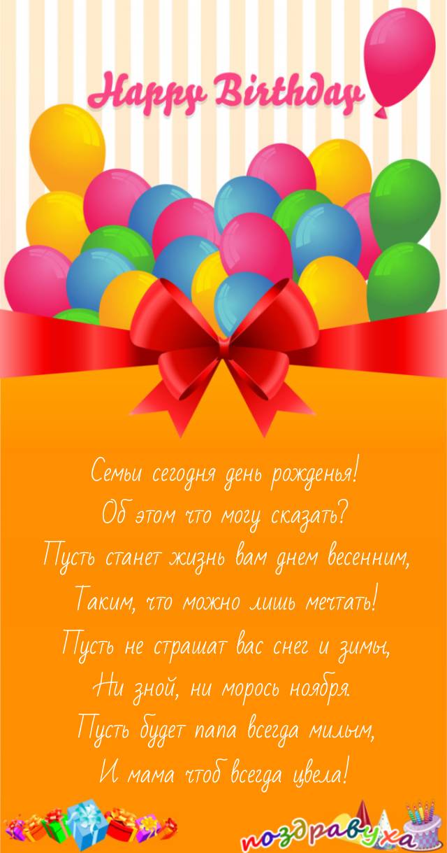 Чтоб мама цвела!
