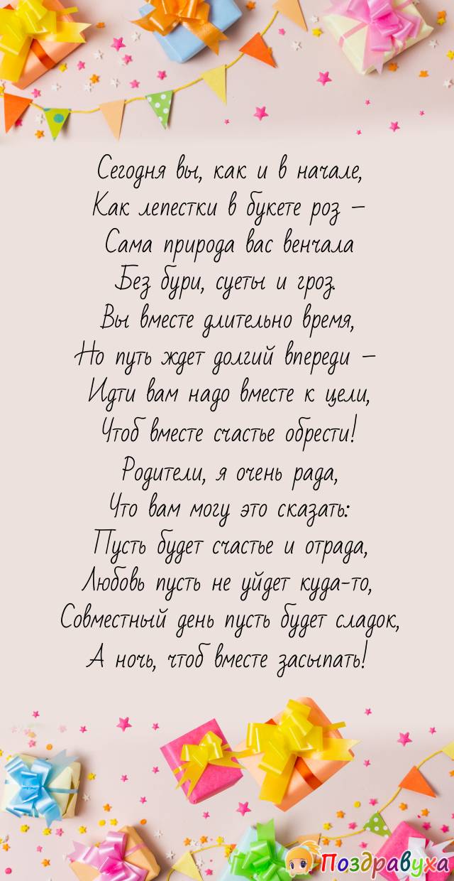 Сама природа вас венчала