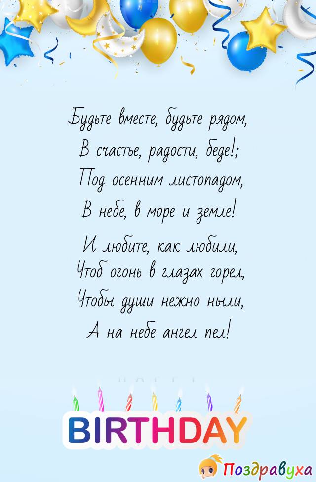 Открытки на свадьбу от дочери
