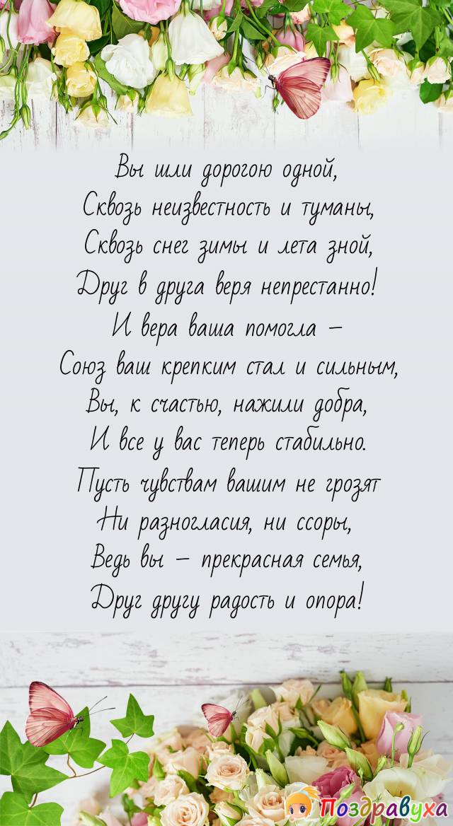 Прекрасная семья