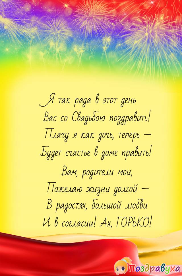Плачет дочь от счастья!