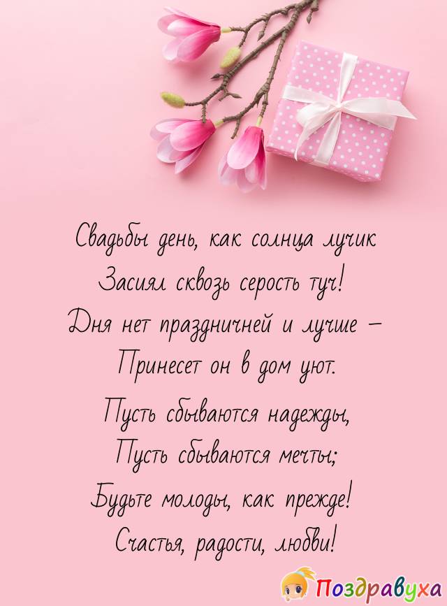 Прикольные открытки на свадьбу