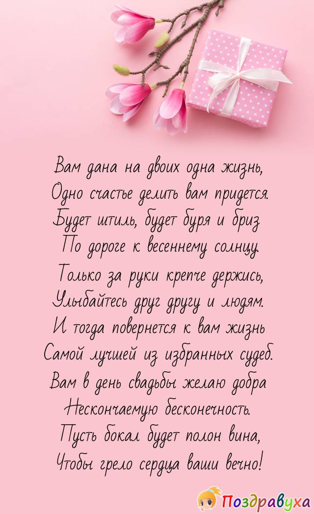 Прикольные открытки на свадьбу