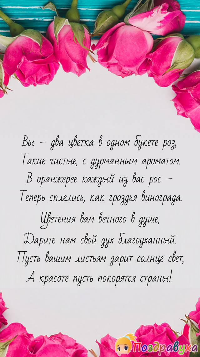 Прикольные открытки на свадьбу