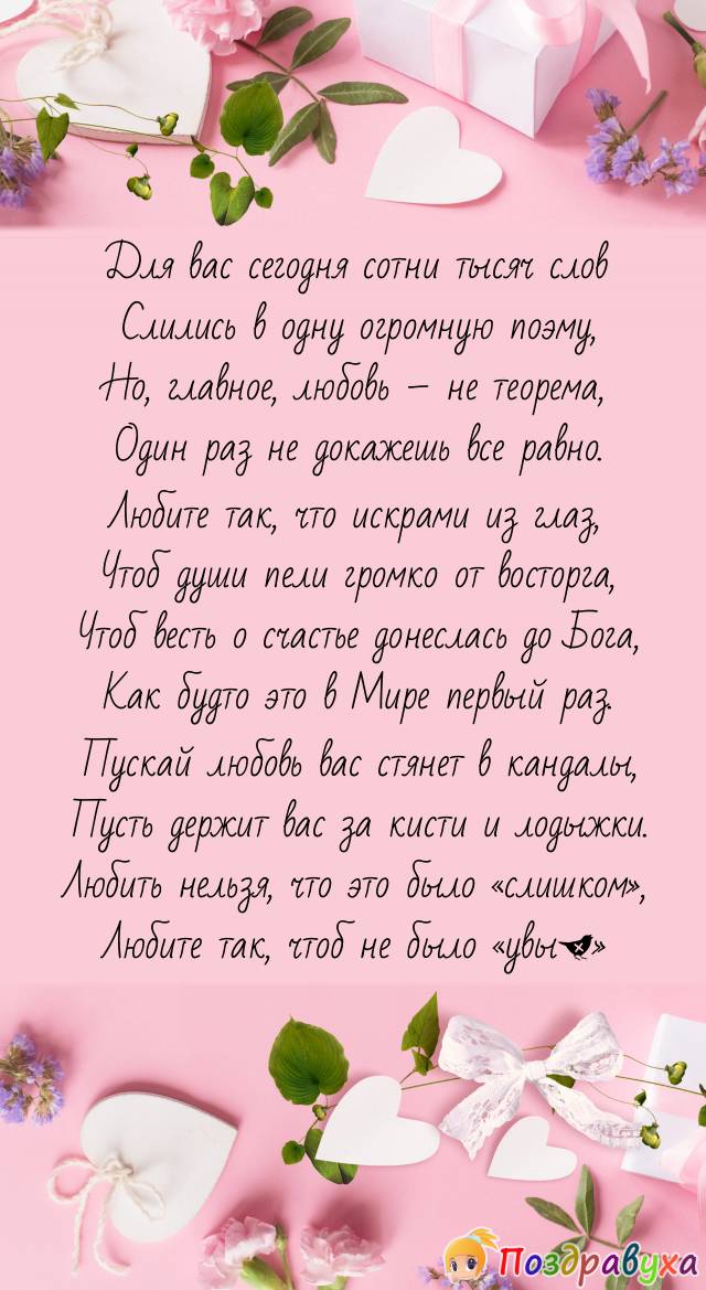 Прикольные открытки на свадьбу