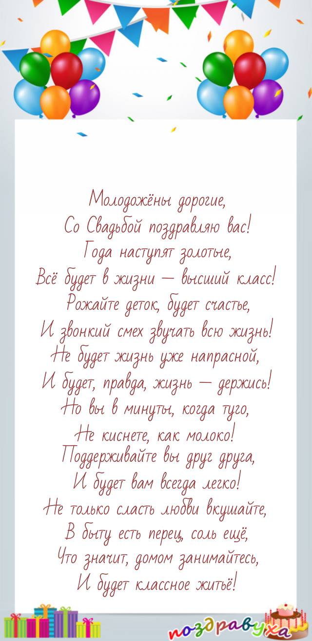 За классное житьё!