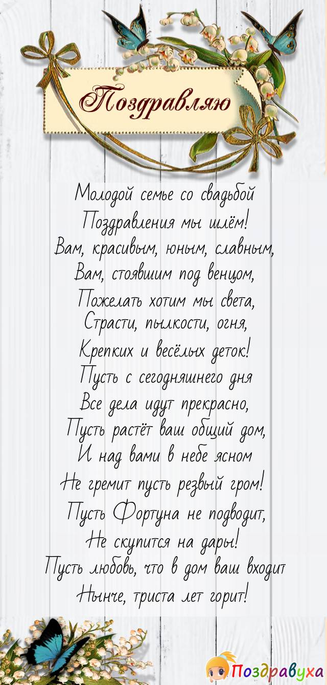 Прикольные открытки на свадьбу