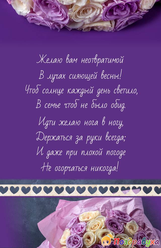 Желаю вам сияющей весны!