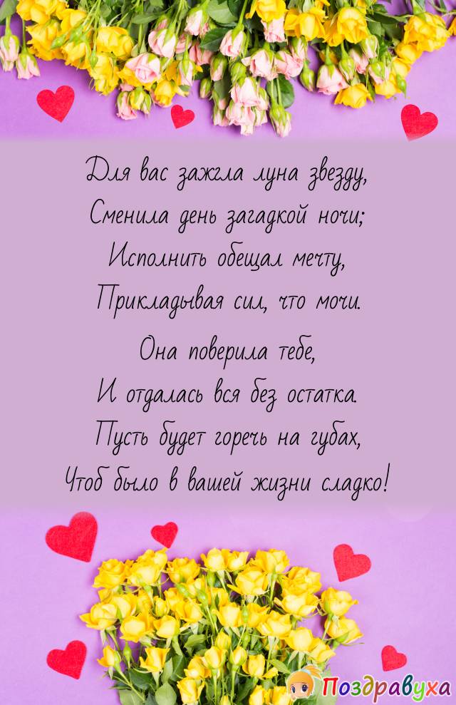 Прикольные открытки на свадьбу