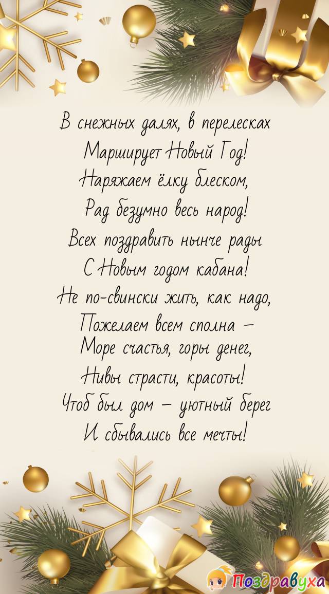 Новый 2019 год пусть всего даёт!