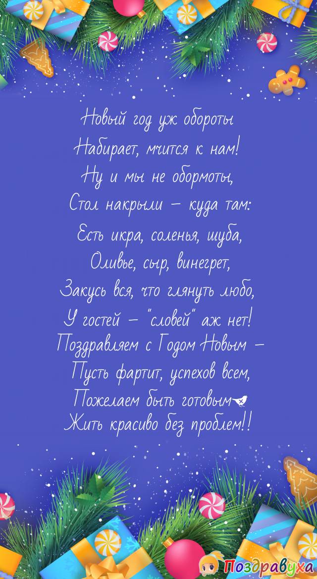 Новый 2019 год – блюд невпроворот!
