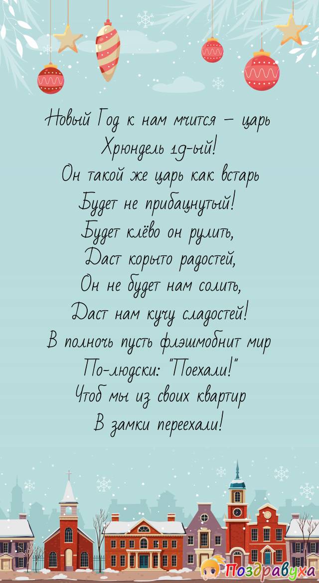 В 2019-м – наступит: сказочное свинство!