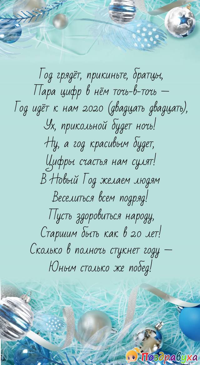Новогодняя арифметика