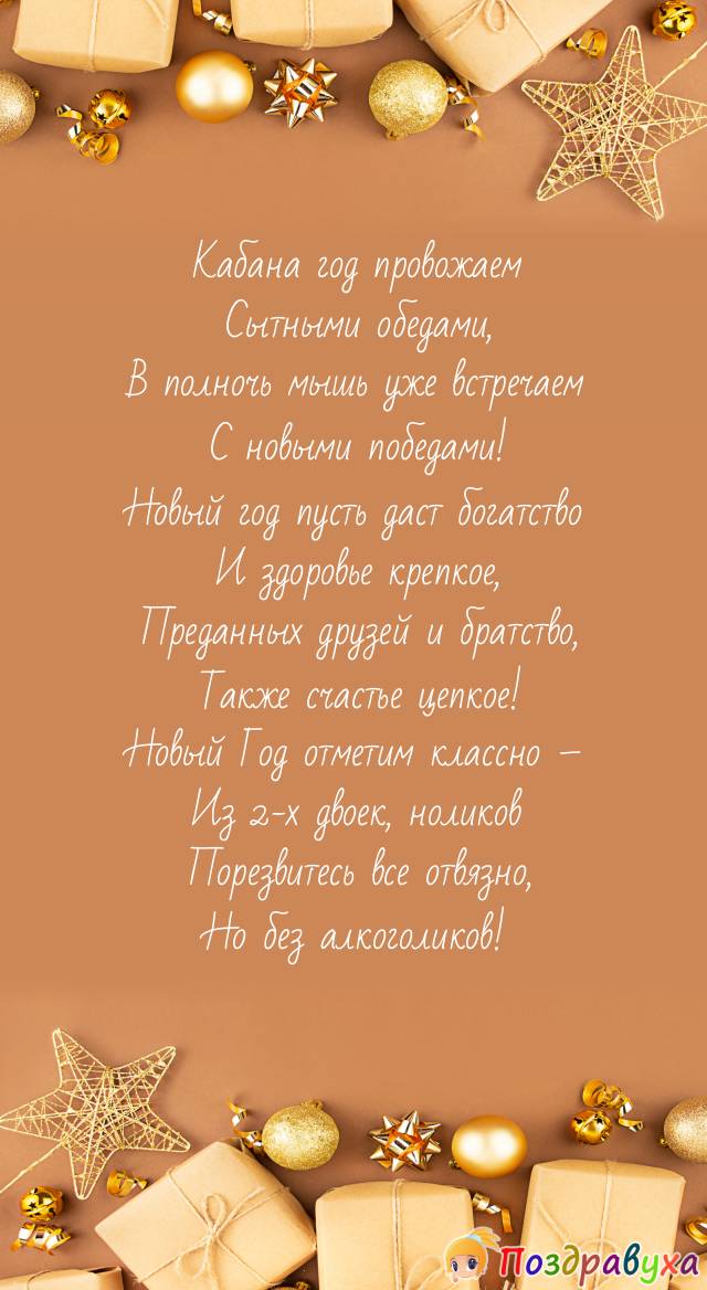 С Новым 2020-м поздравляем!
