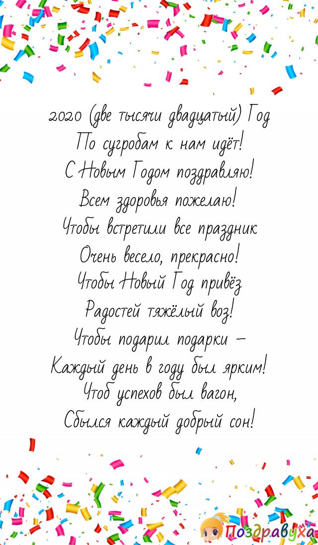 2020-й привезёт подарки для жизни яркой!