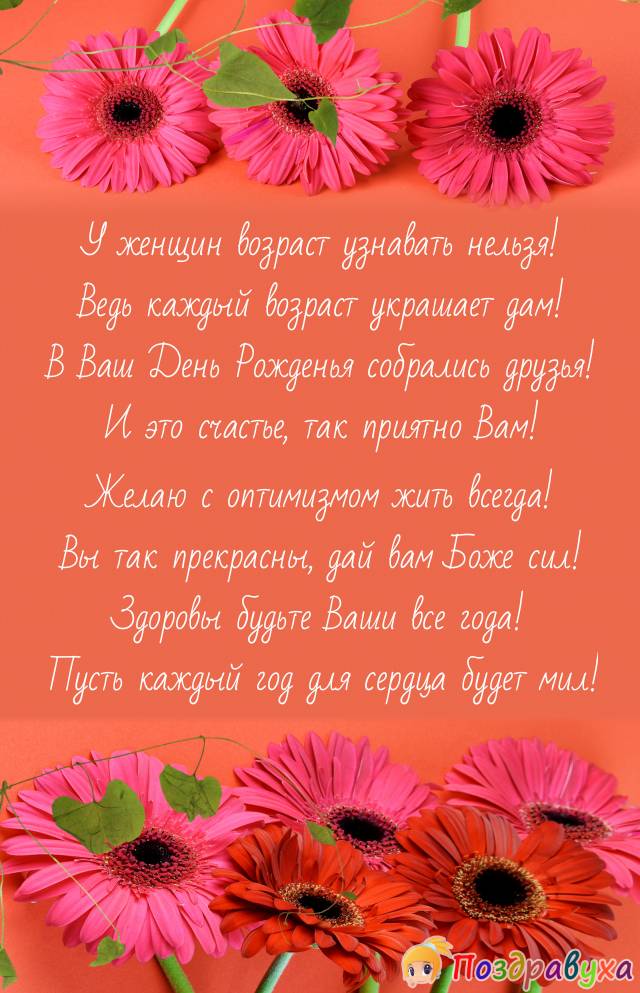 Каждый возраст украшает дам!