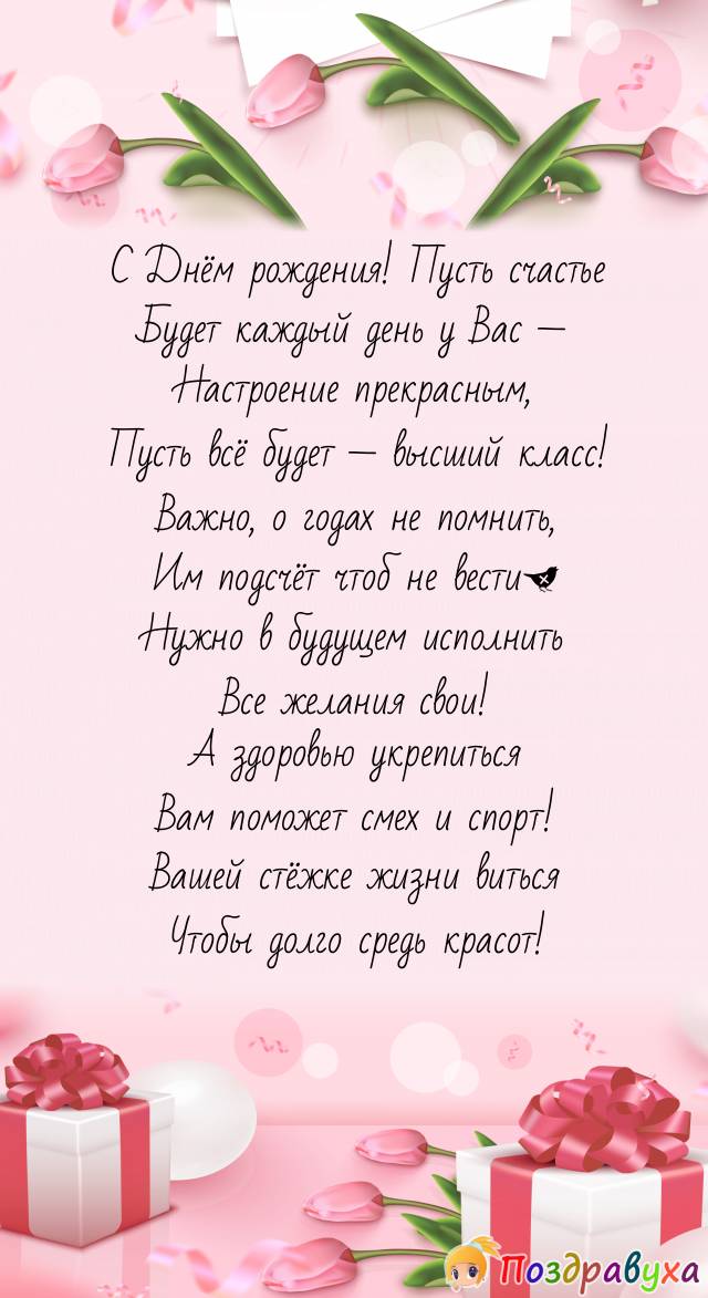 Женщине прекрасной — настроения и счастья!