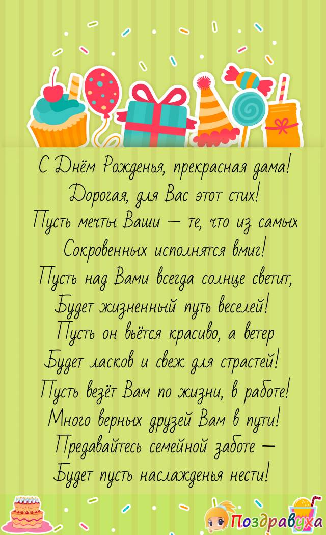 Женщине яркой — от жизни подарки!