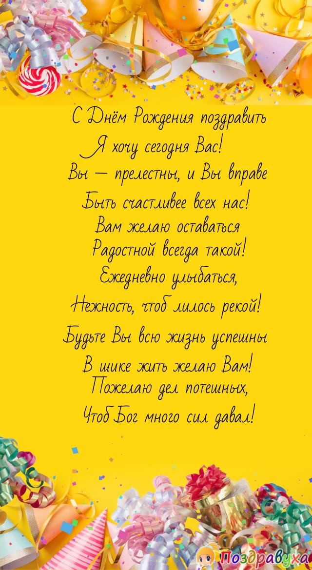 Нежной женщине пожелания безбрежные!