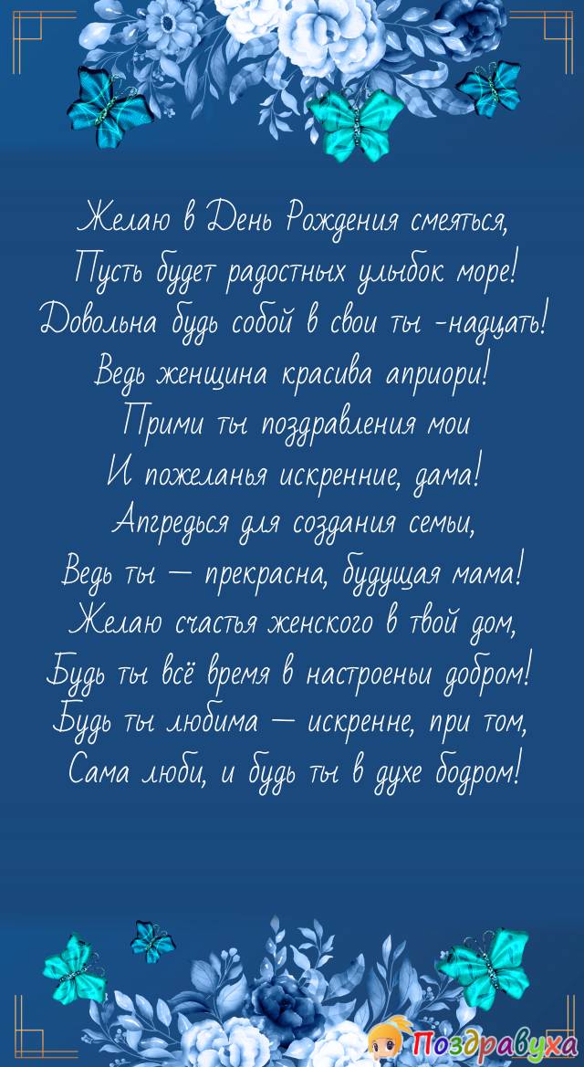 Женщина красива априори!