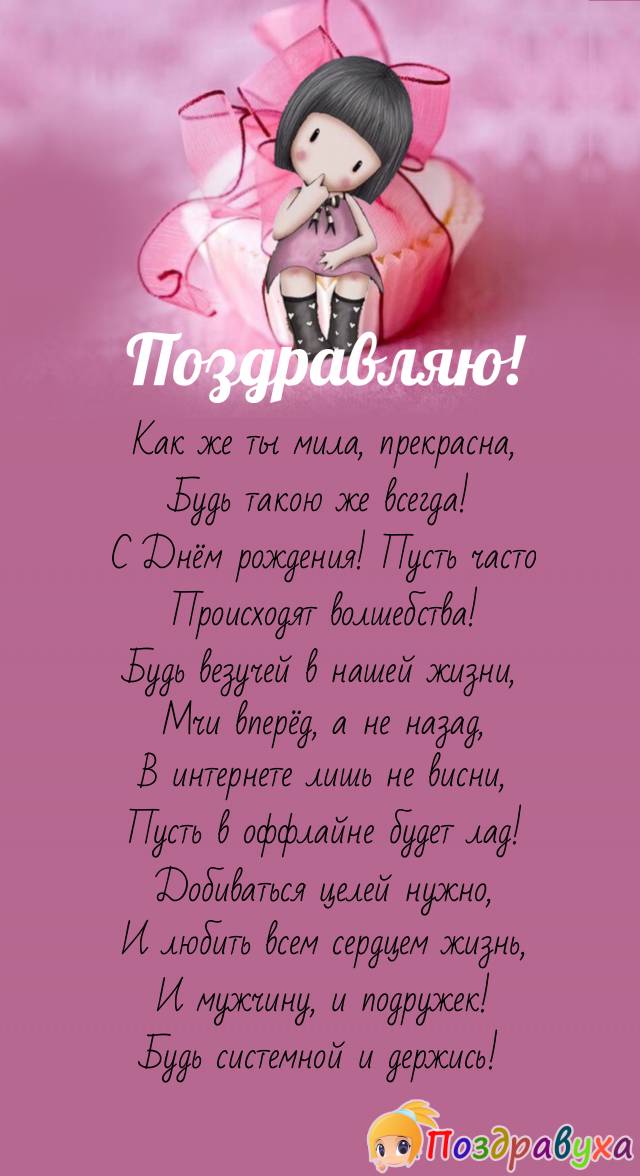 Желаем молодой — всех благ с головой!