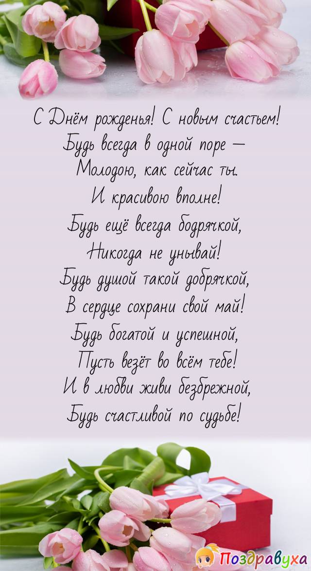 Молодой женщине — все лучшее впереди!