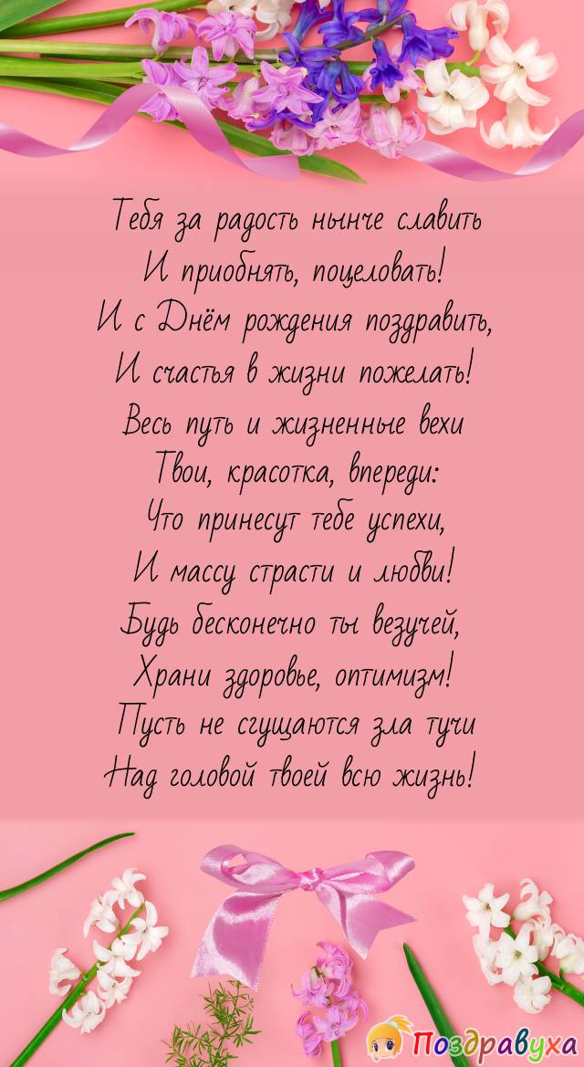 Молодой женщине — яркие впечатления!