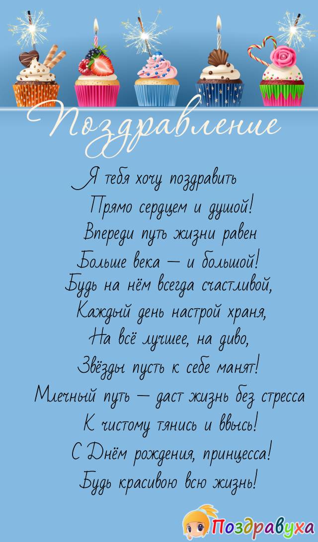 Молодой и красивой женщине — чистые пожелания!