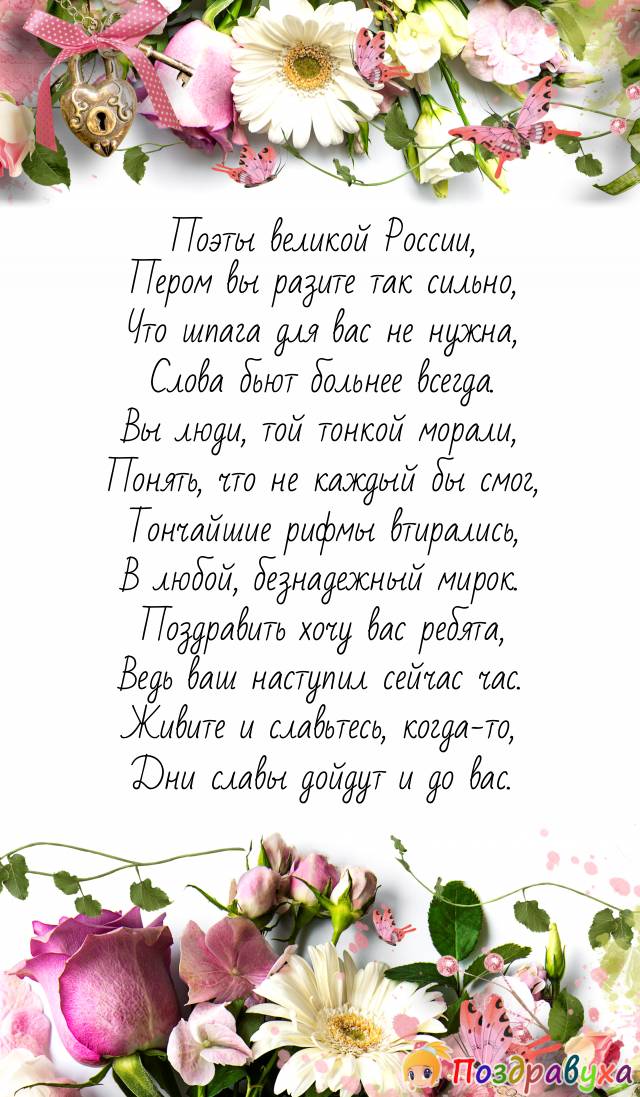 Поэты России