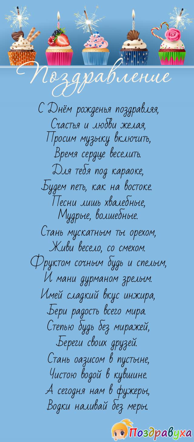 Поздравления подруге детства до слез