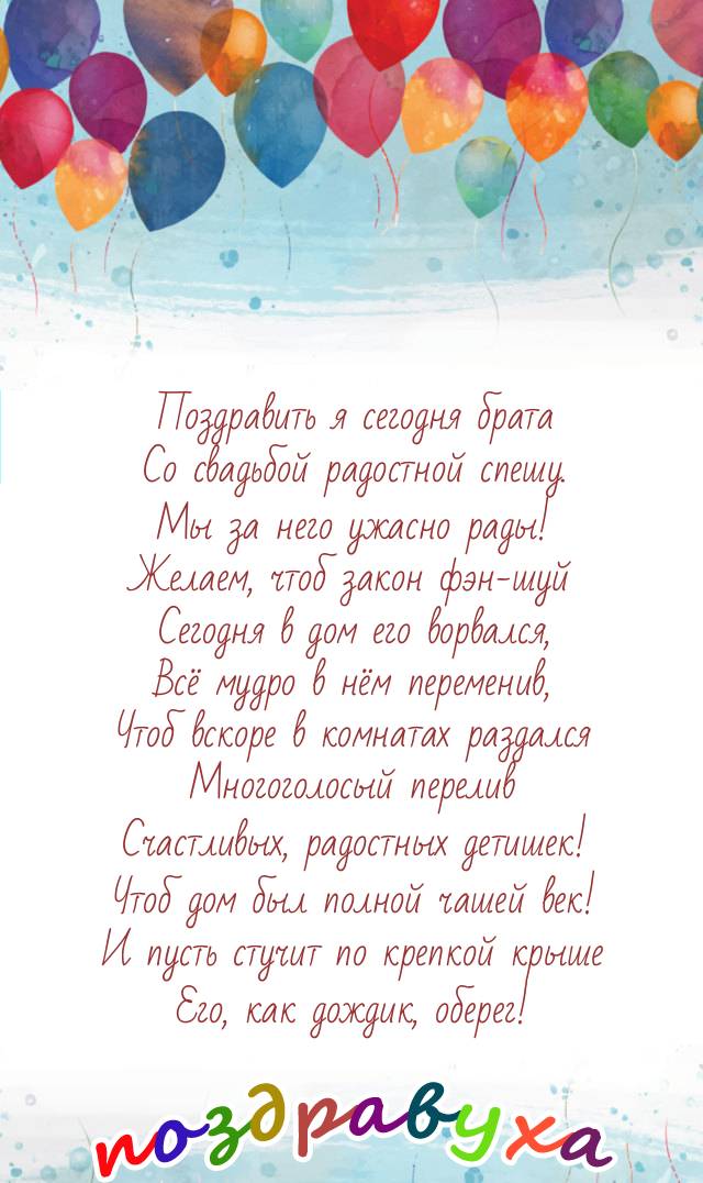 Открытки на свадьбу брату