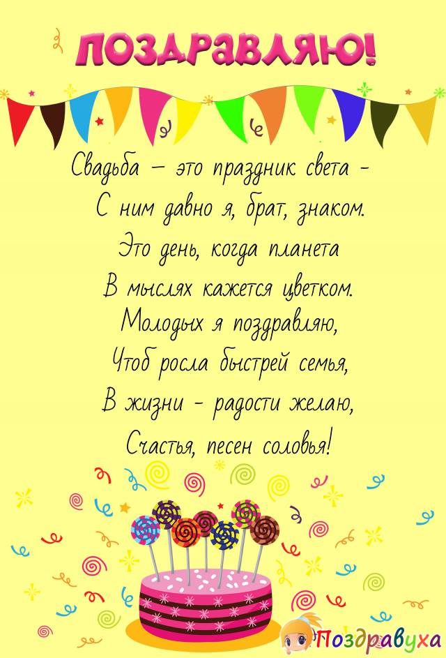 Жизни радостной начало