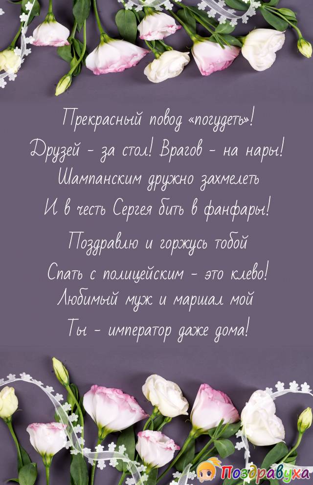 Прекрасный повод погудеть