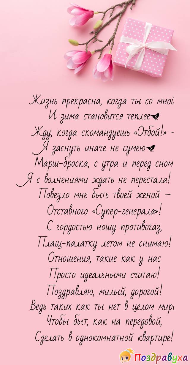 Прекрасная жизнь