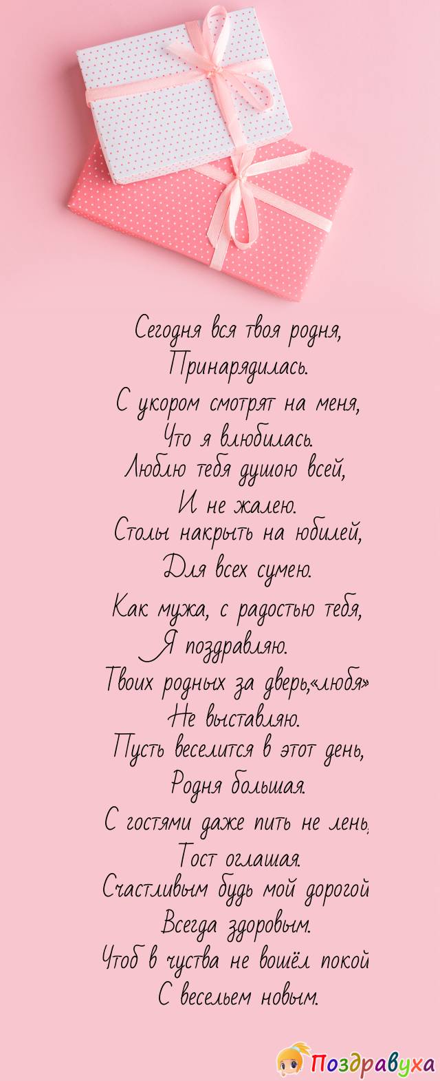 Прикольные поздравления