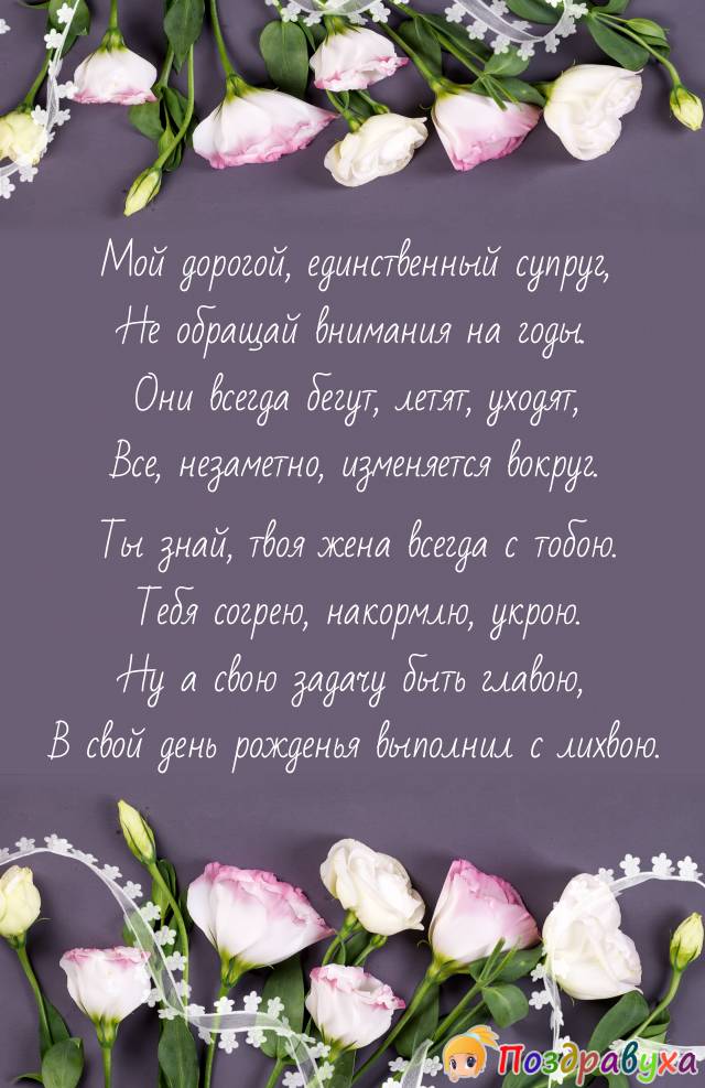 Всегда согрею, накормлю, укрою