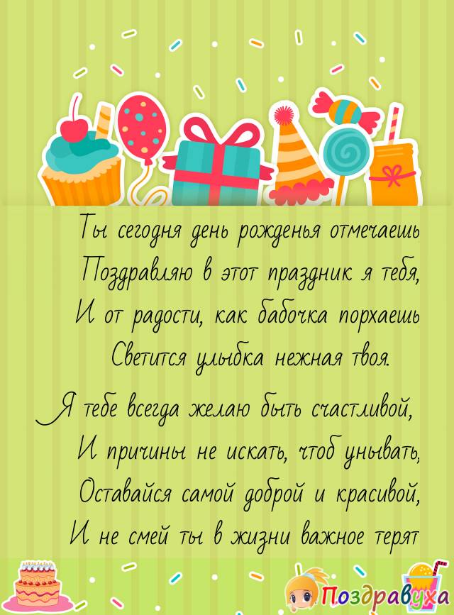 С Днем Рождения, Наталья!!!