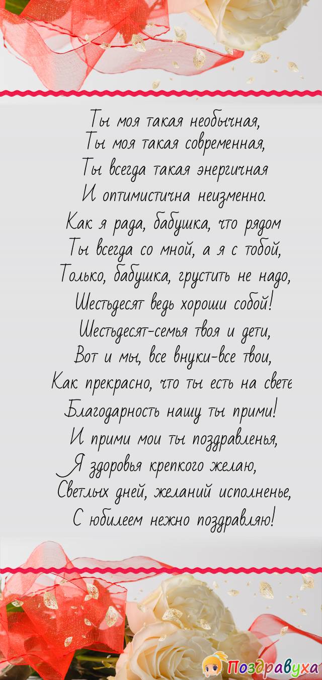 Поздравления с днем рождения мужчине своими словами