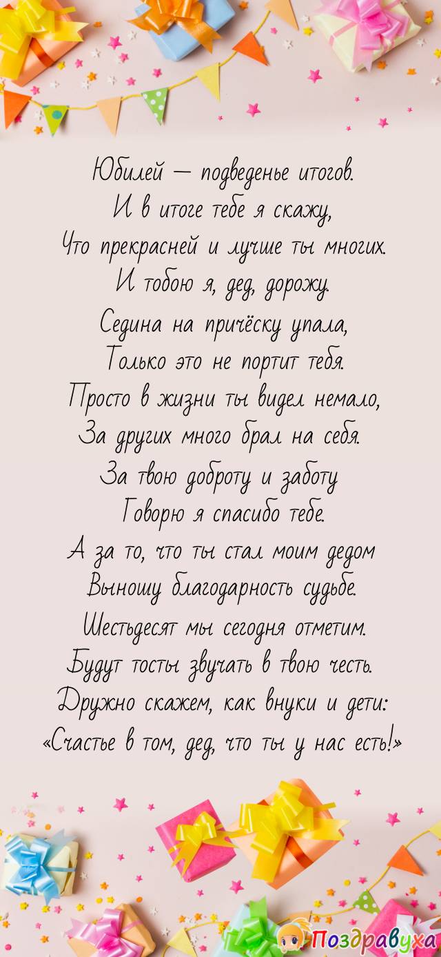       60 