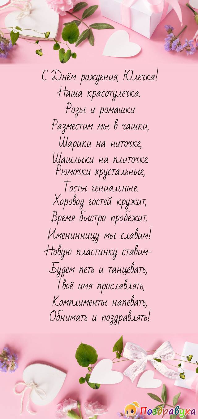 Короткое поздравление с 14. Поздравление бабушке. Поздравления с 14 летим девочки. Красивое поздравление бабушке. С днём рождения сестра.