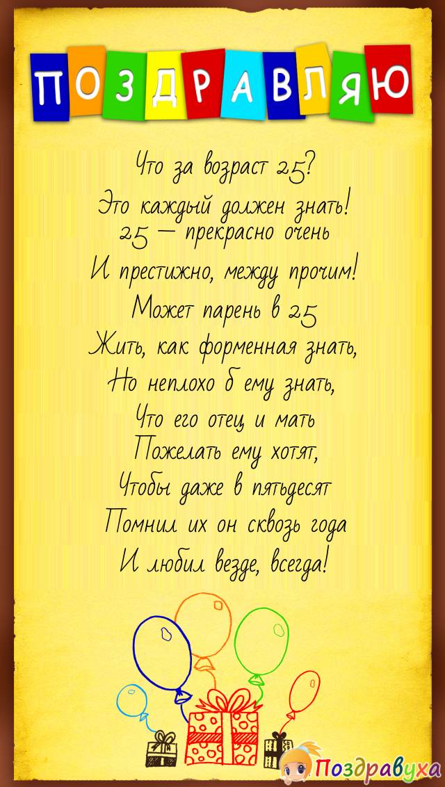      25 