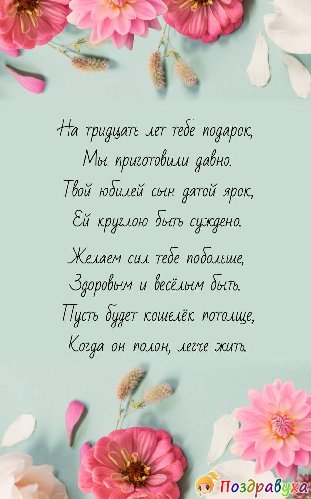 Написать день рождения у сына. Поздравления с днём рождения сыну от мамы. Красивое поздравление подруге. Поздравления с днём рождения подруге. Пожелания лучшей подруге.