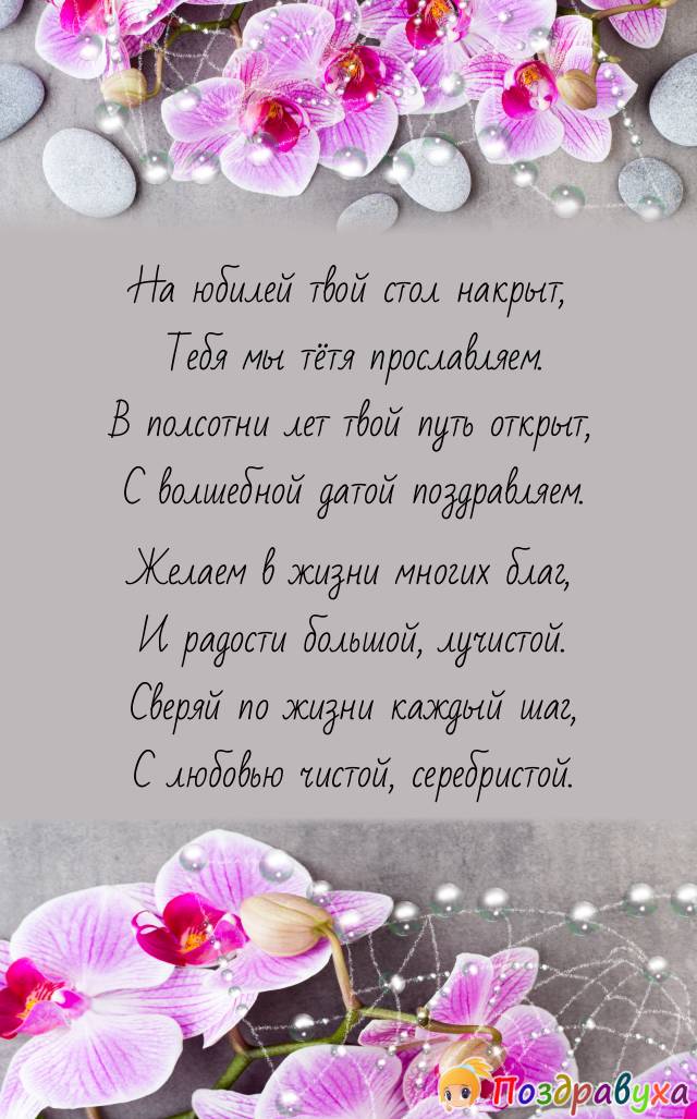       50  